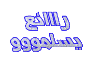 لكل من يعاني من الكتابة باللغة العربية 269218